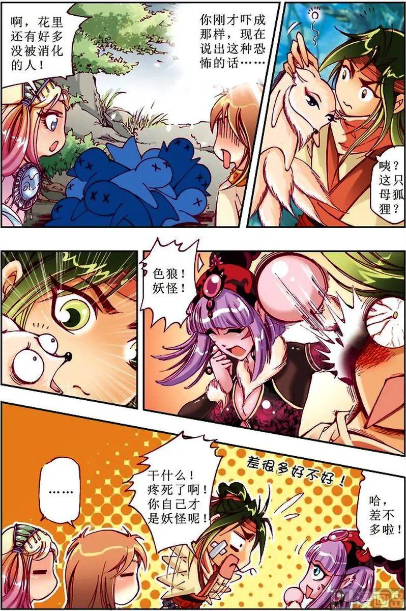 第22话 第4页