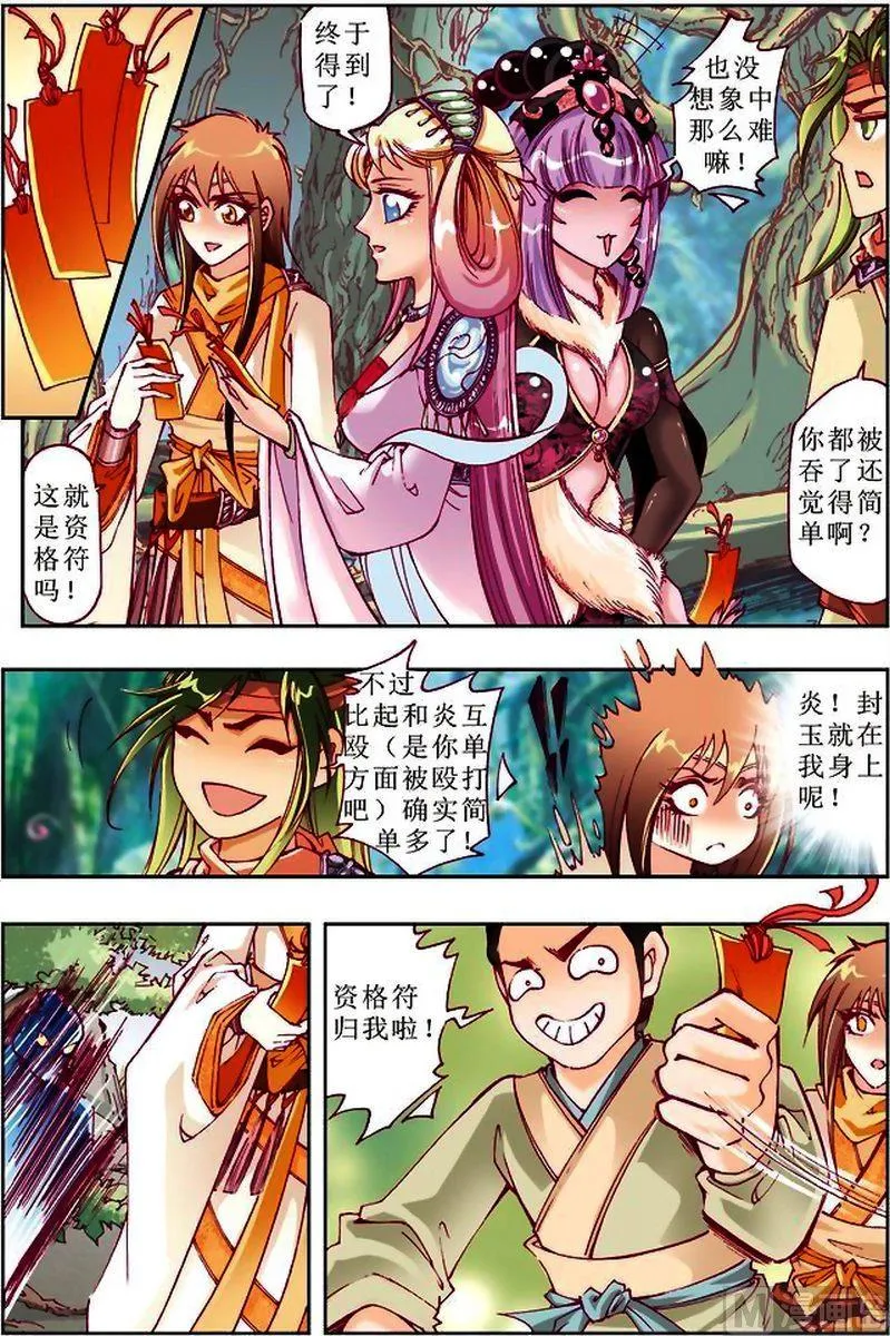 第22话 第5页