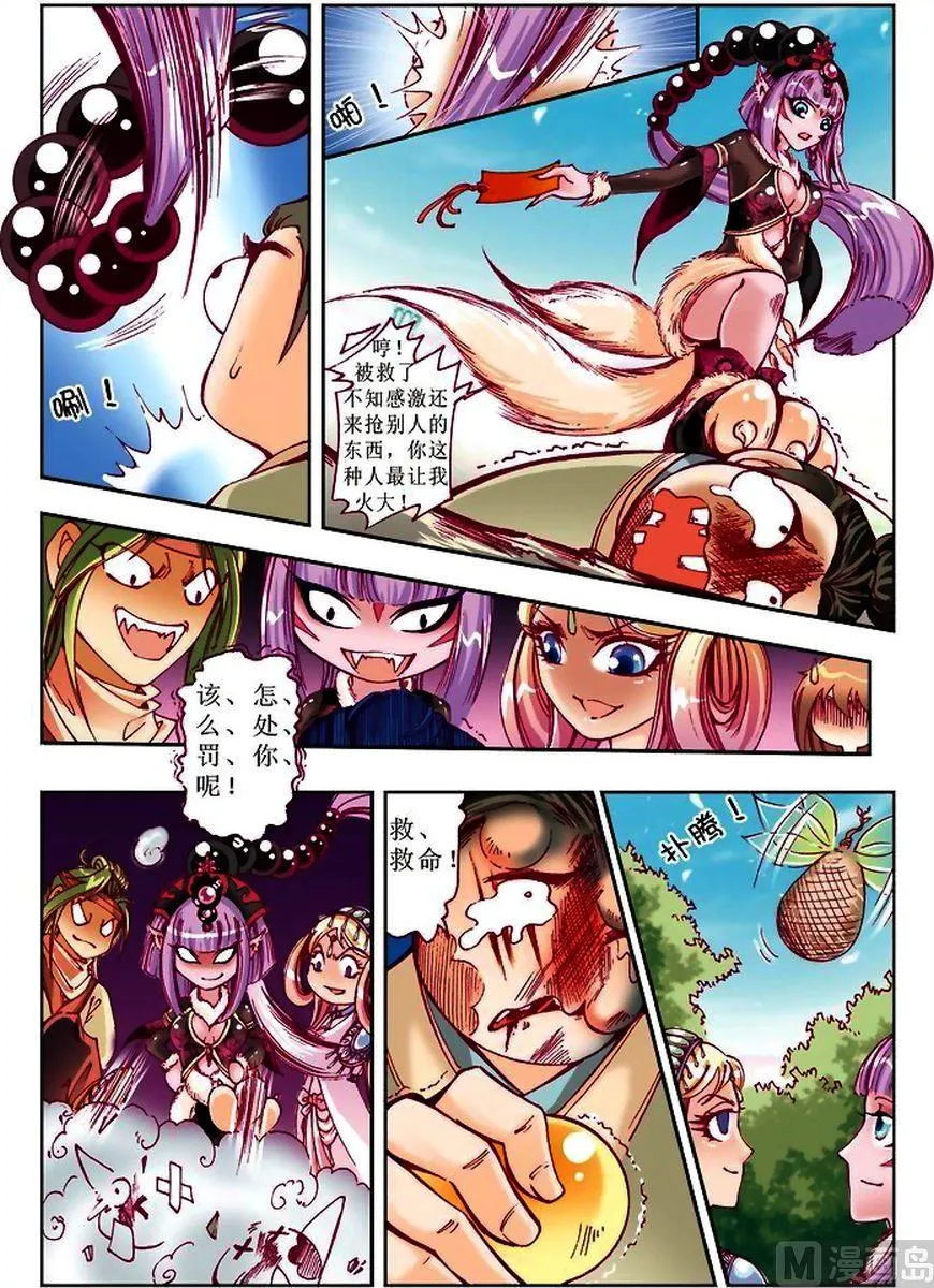 第22话 第6页