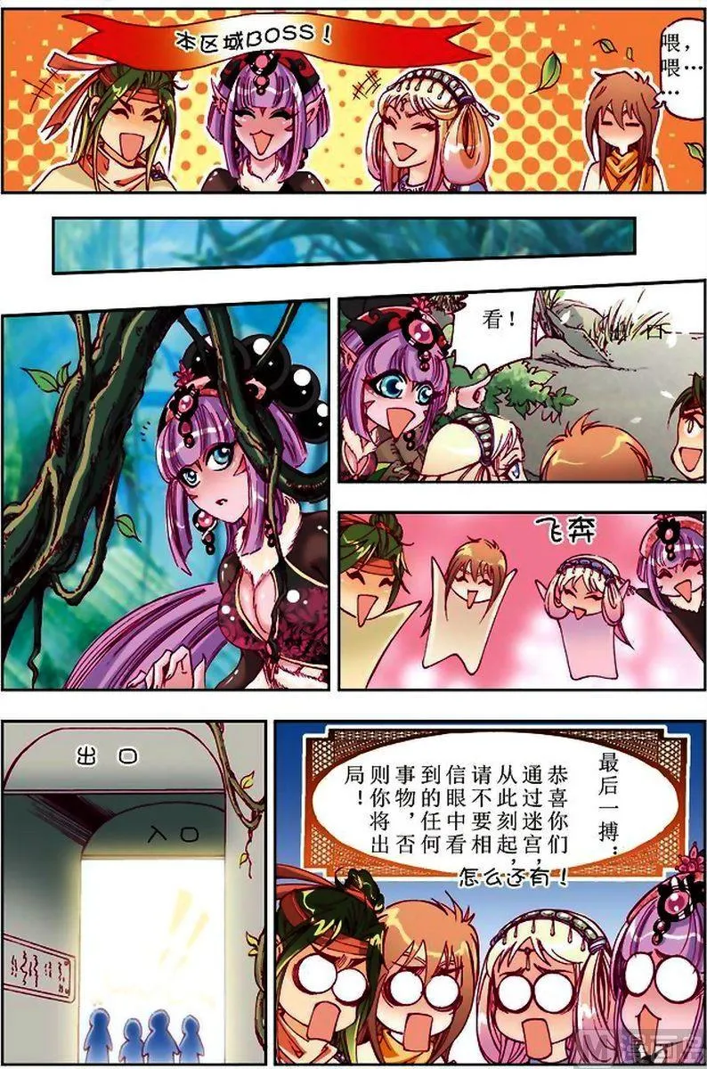 第22话 第7页