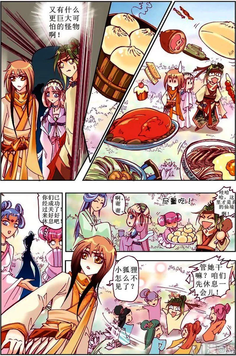 第22话 第8页