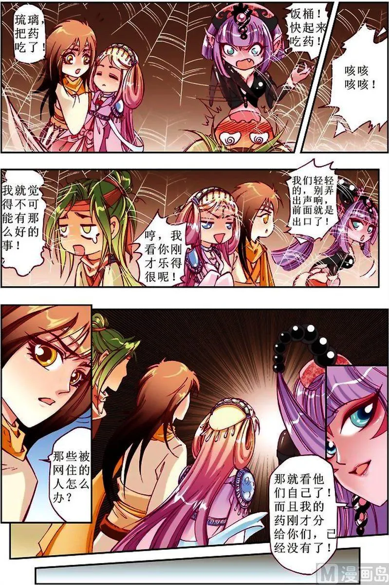 第22话 第10页