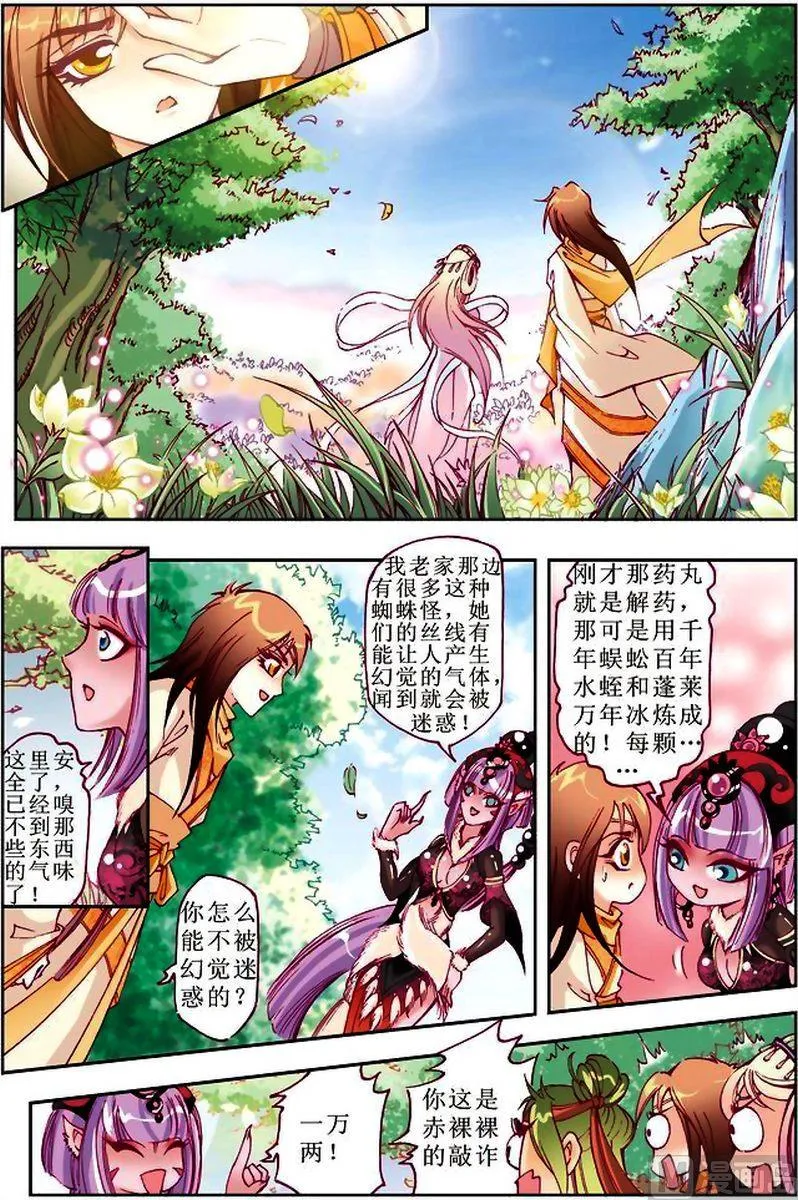 第22话 第11页