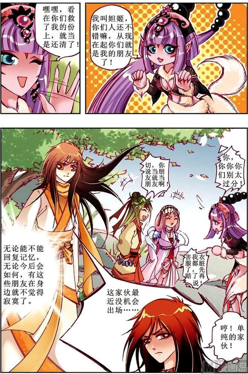 第22话 第12页