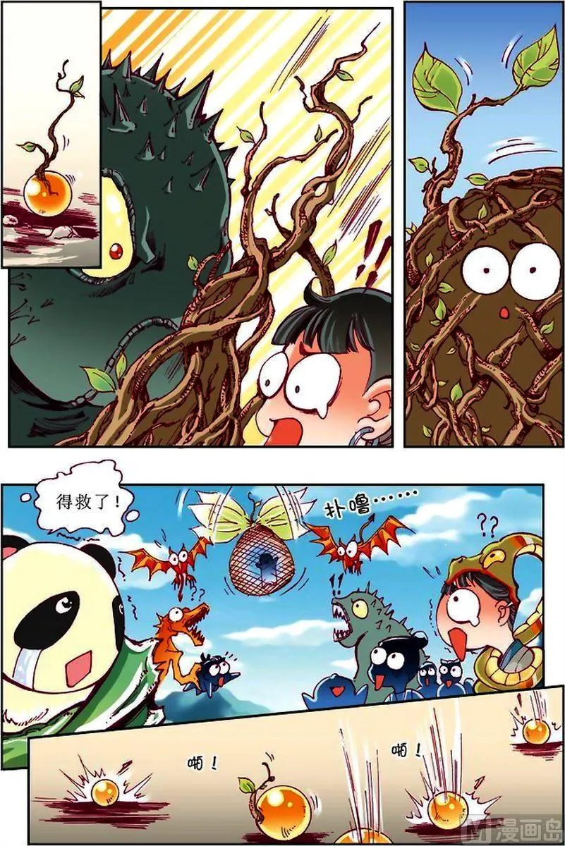 第21话 第3页