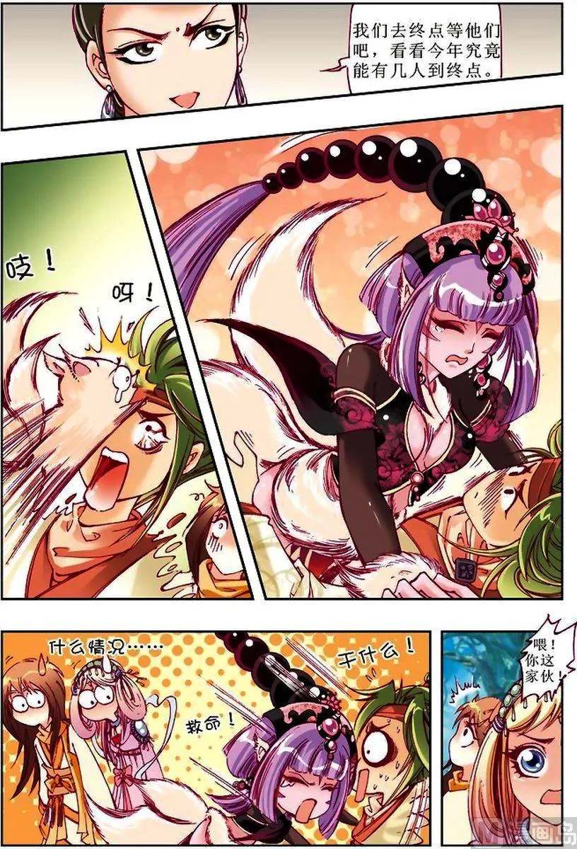 第21话 第5页