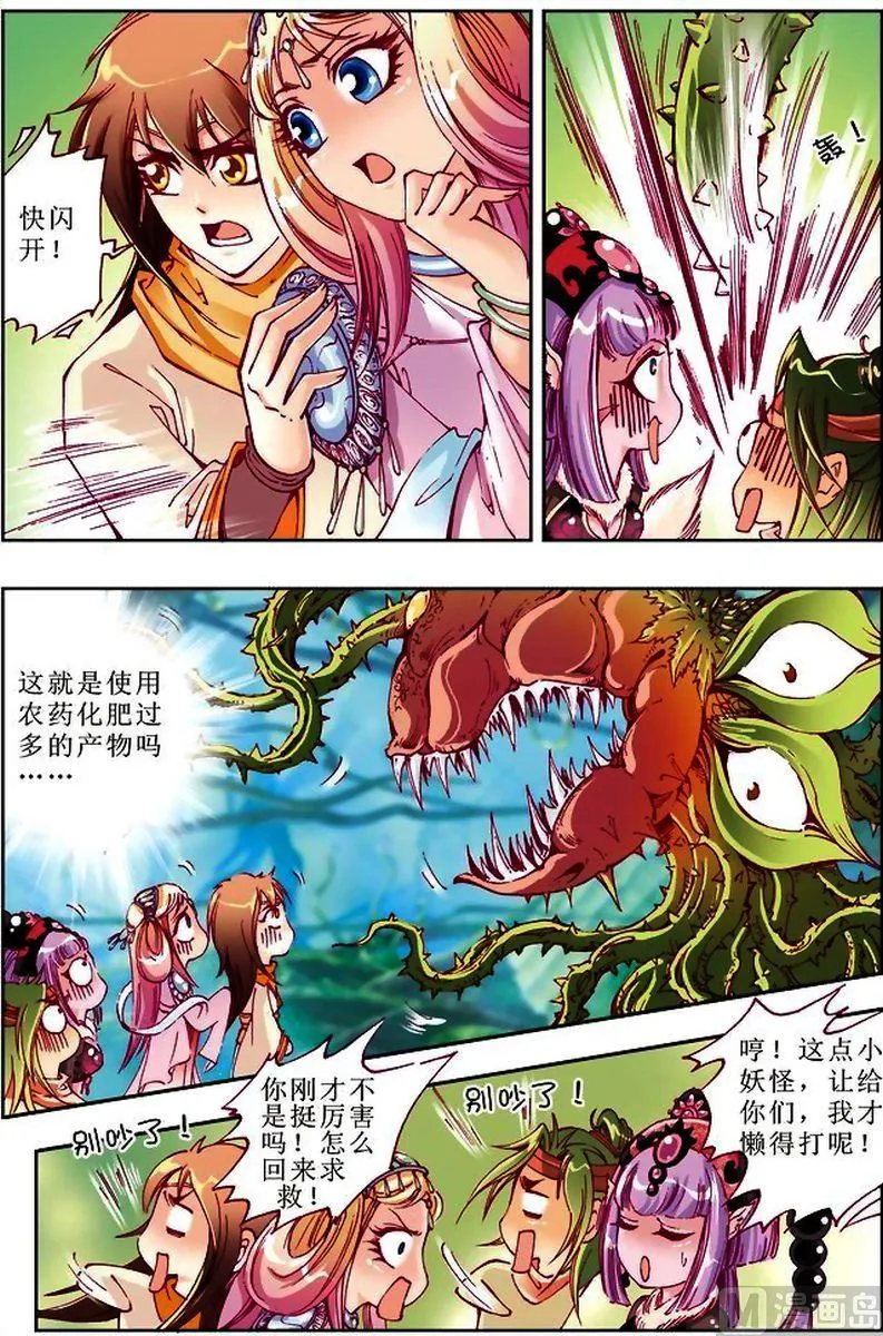 第21话 第6页
