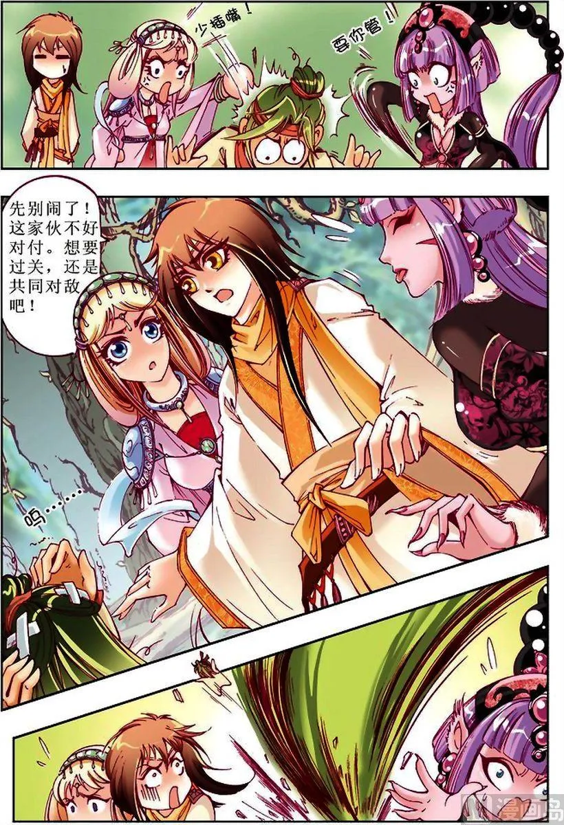 第21话 第7页