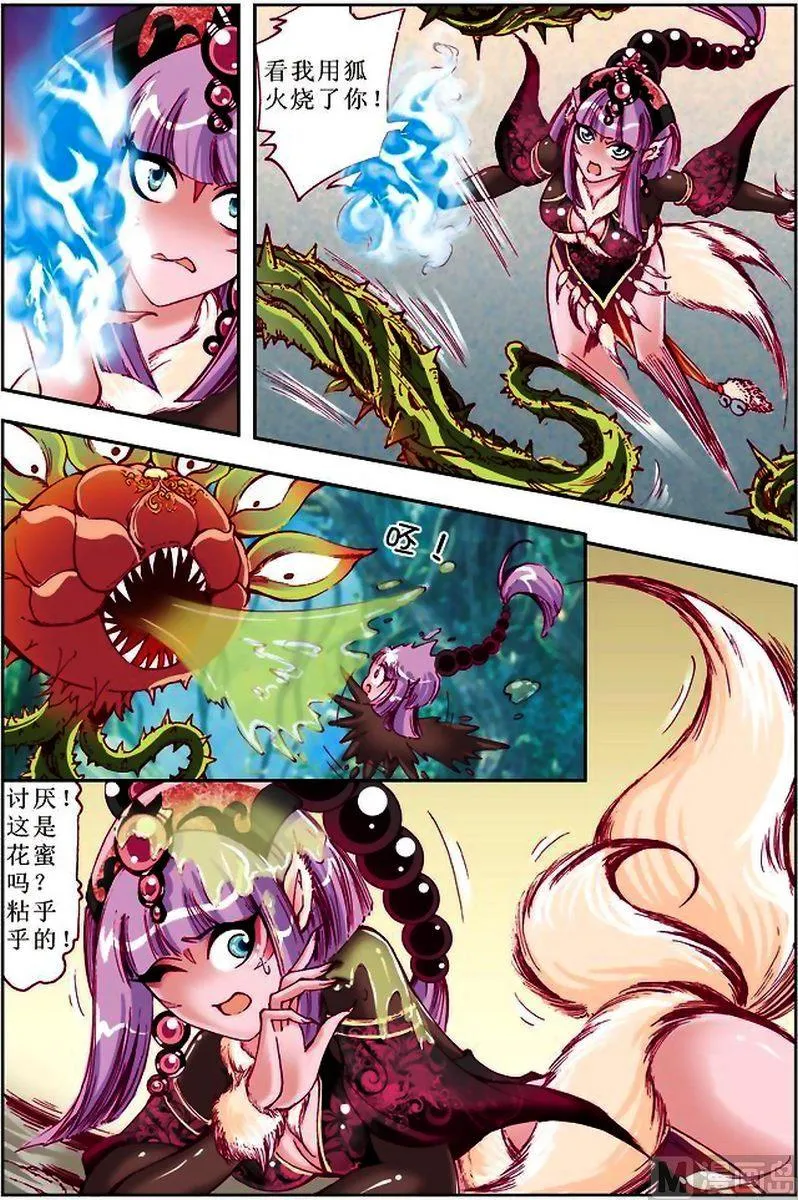 第21话 第8页