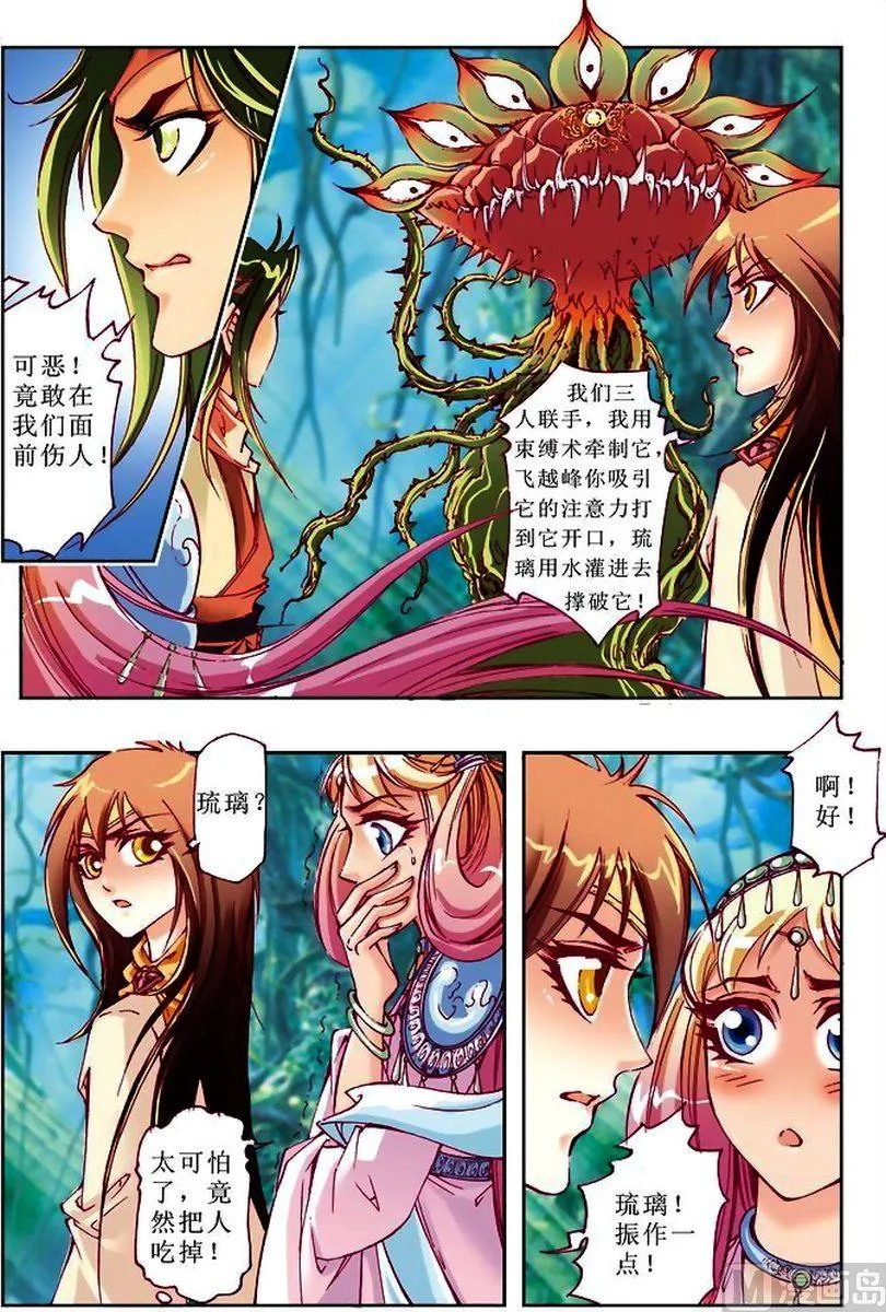第21话 第10页