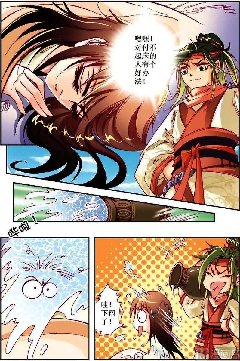 第19话 第2页