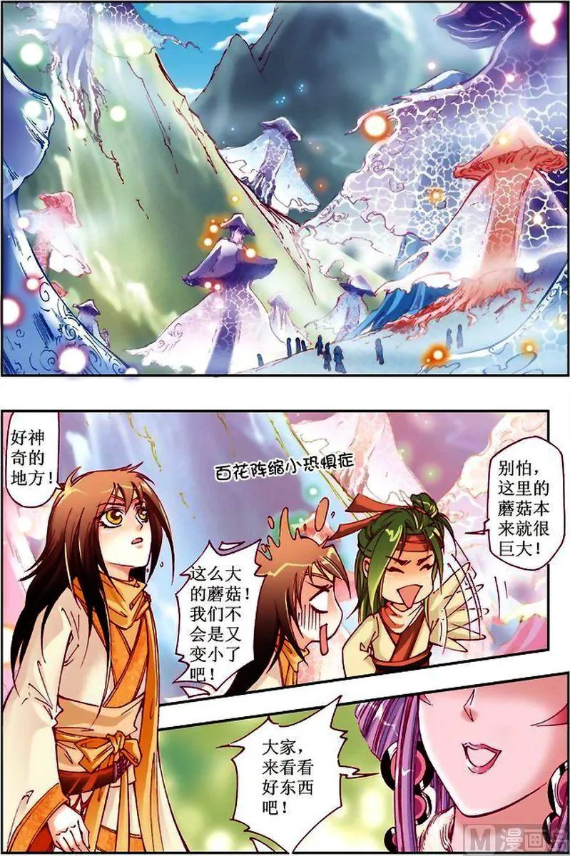 第19话 第5页