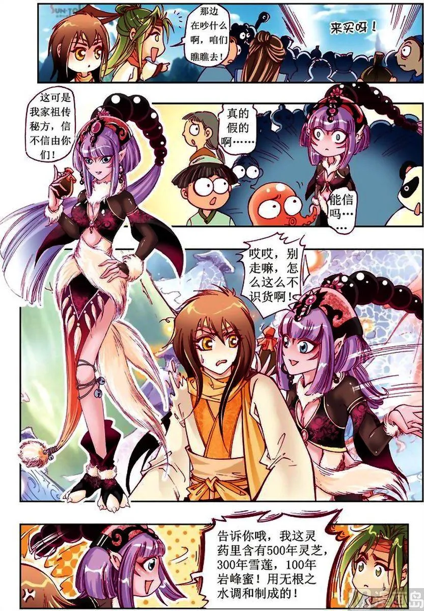 第19话 第6页