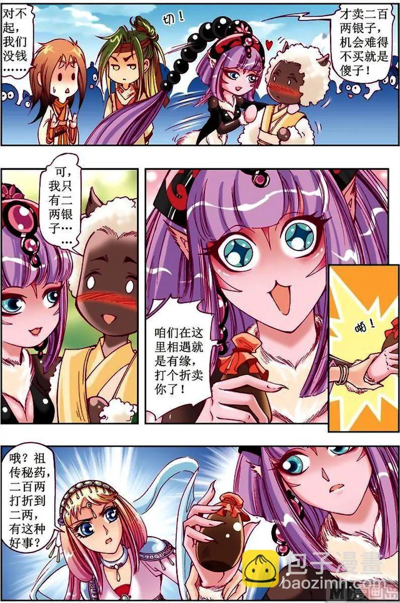 第19话 第7页