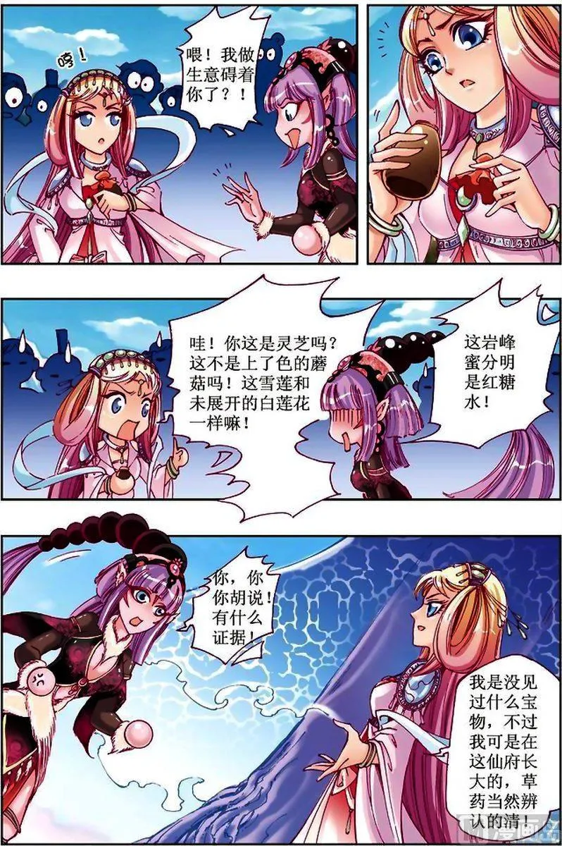 第19话 第8页