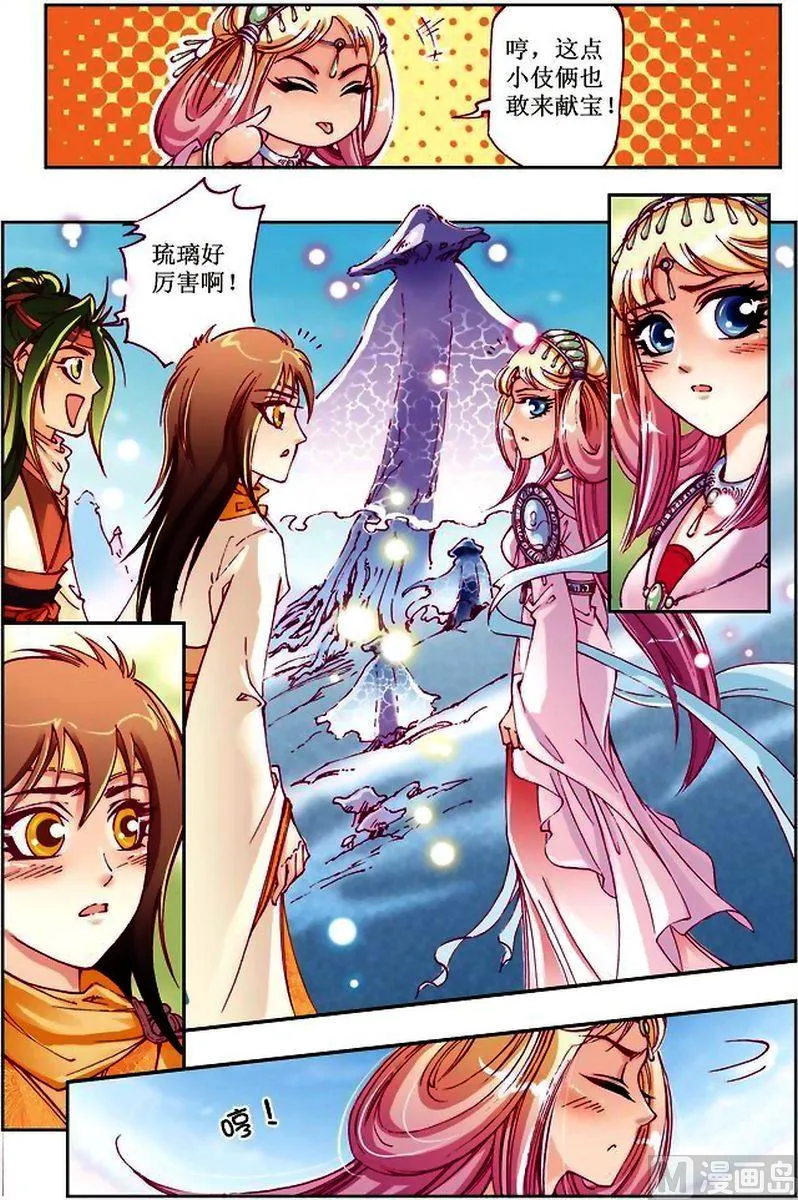 第19话 第10页