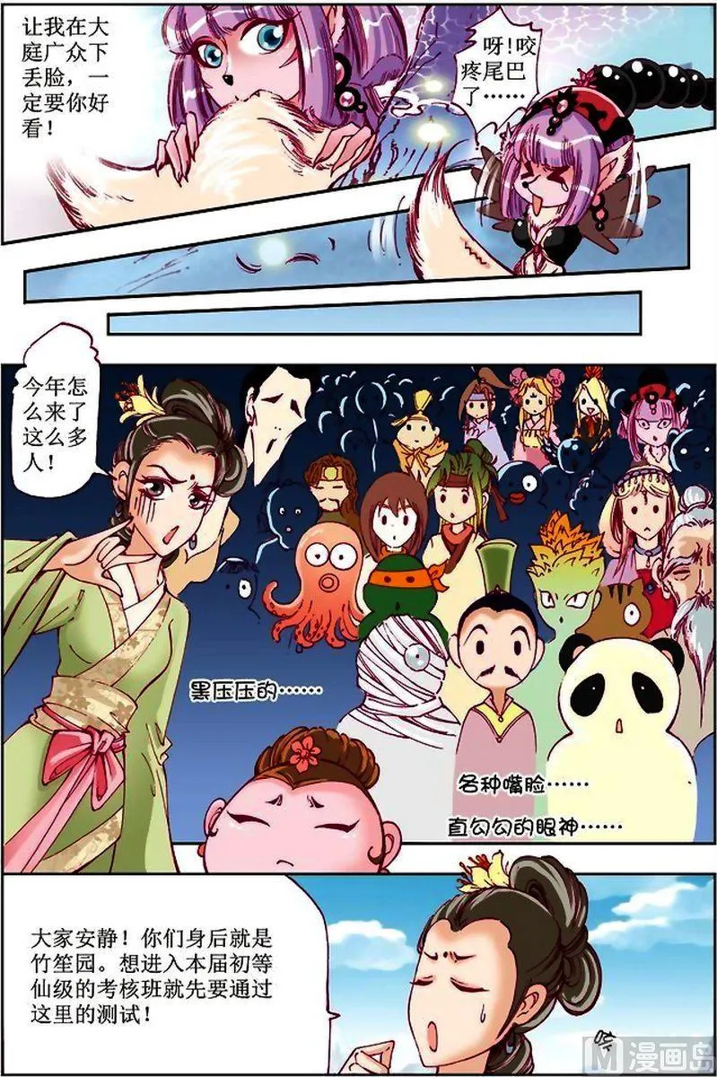 第19话 第12页