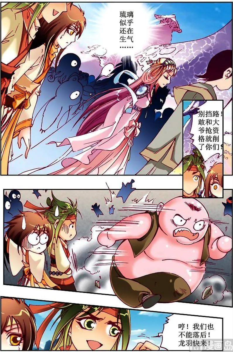 第20话 第2页