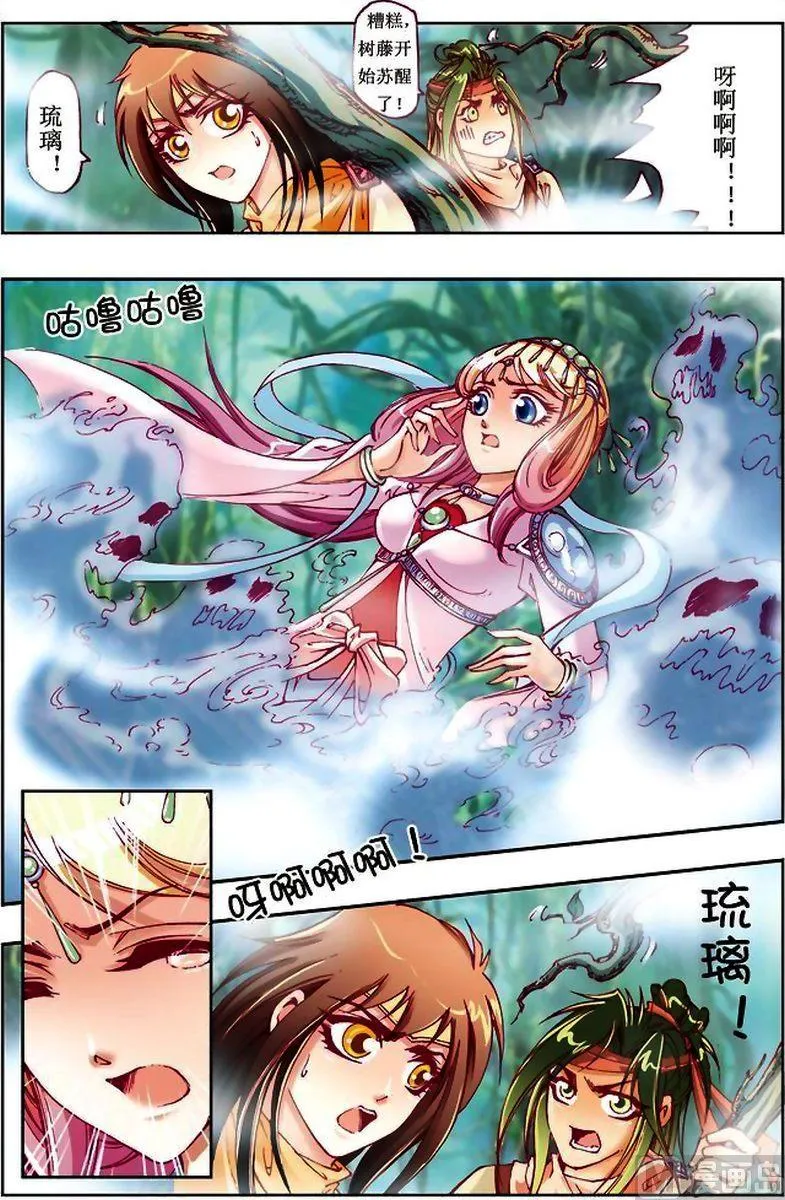 第20话 第9页