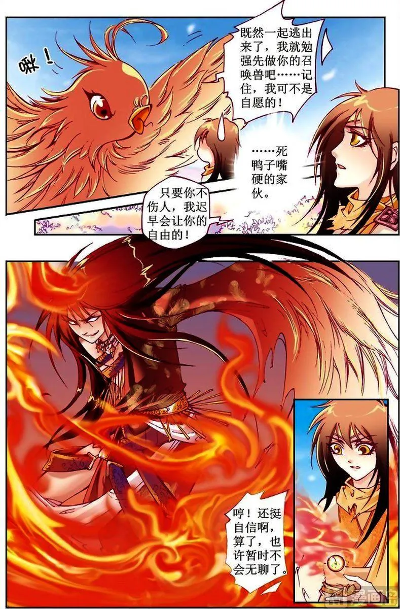 第18话 第2页