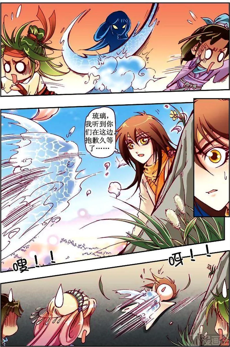 第18话 第5页