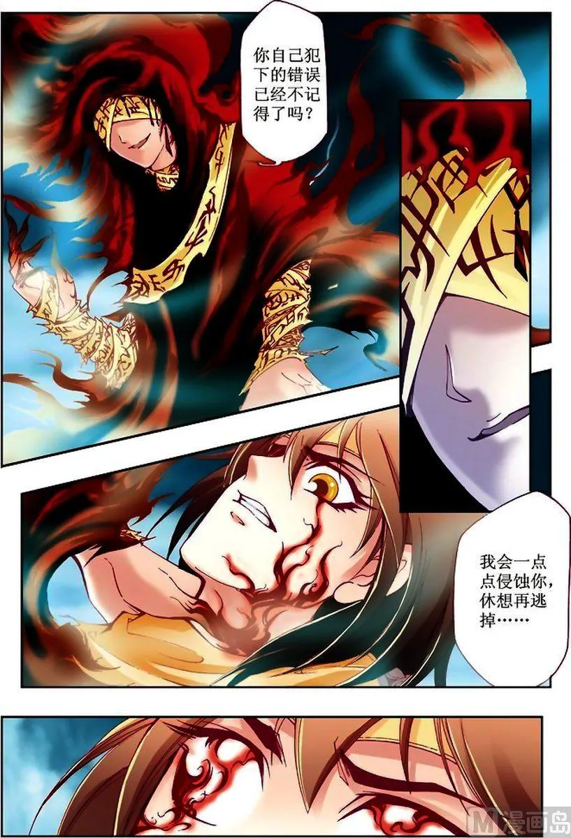 第18话 第8页