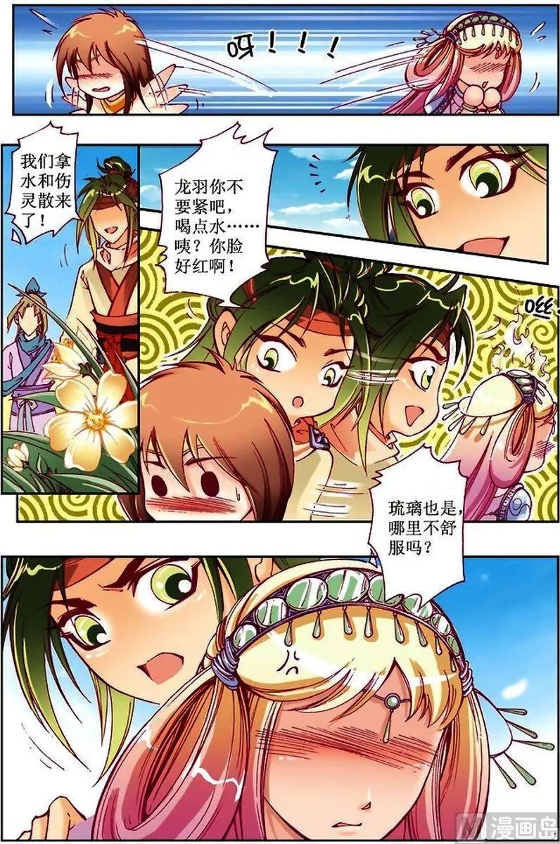 第18话 第10页