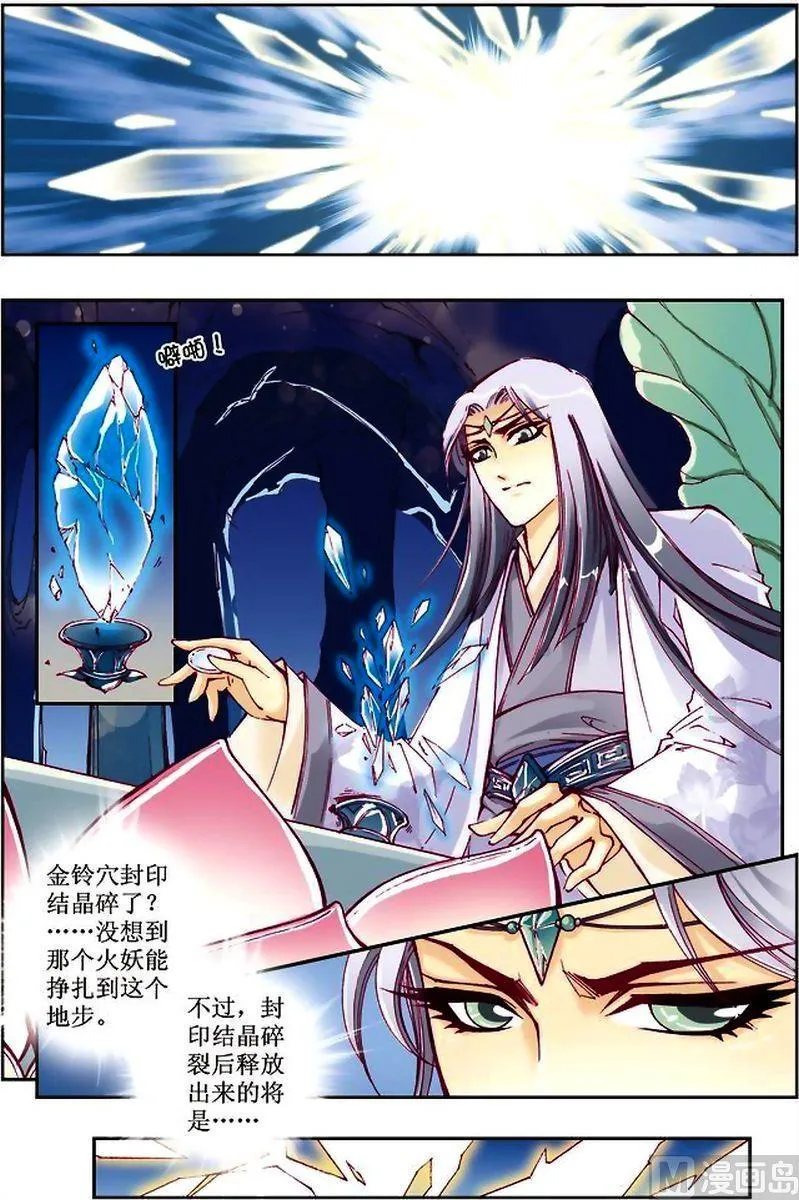 第17话 第2页