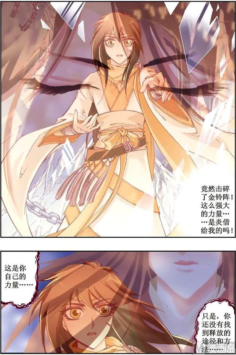 第17话 第3页