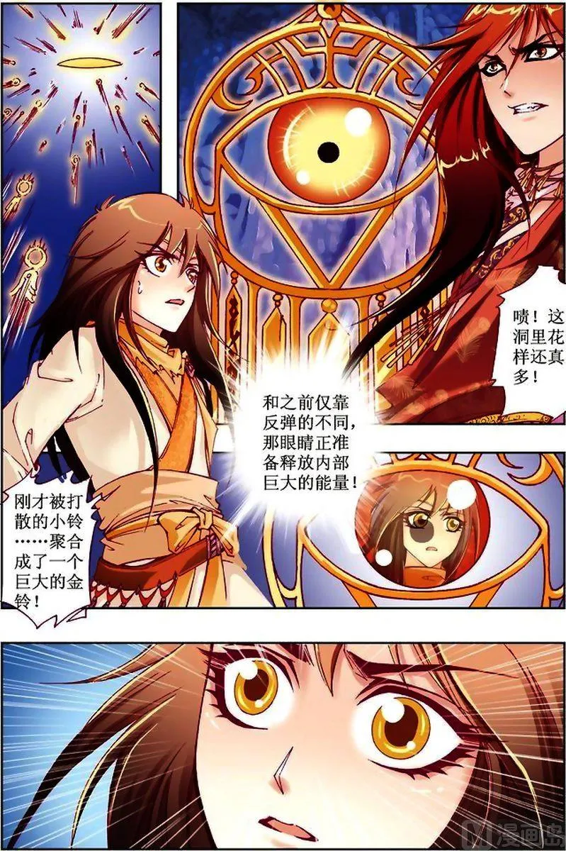 第17话 第6页