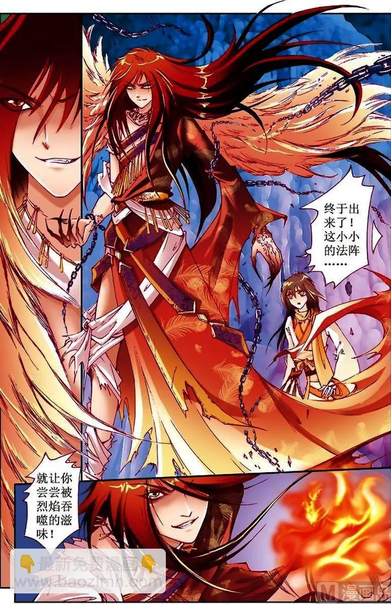 第17话 第8页