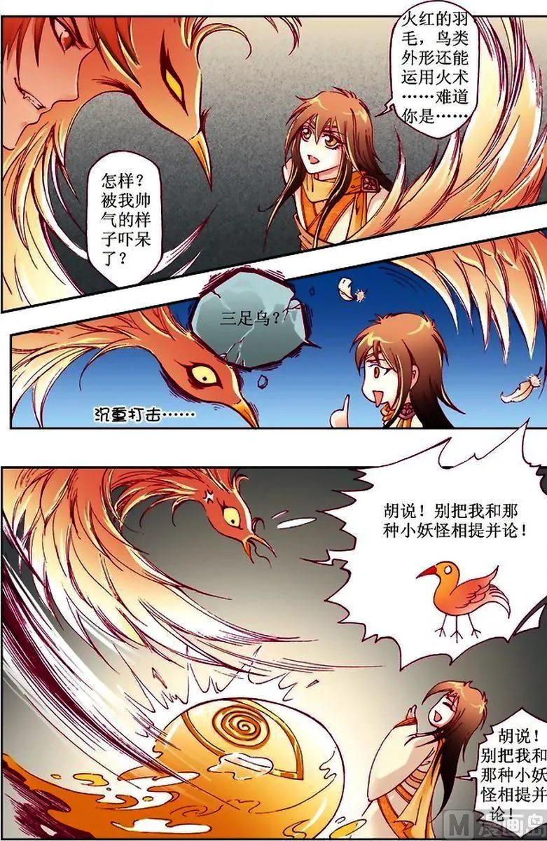 第17话 第10页