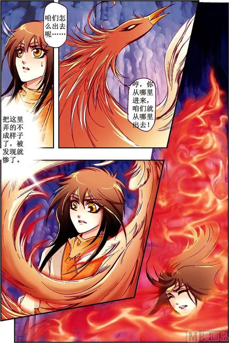 第17话 第11页