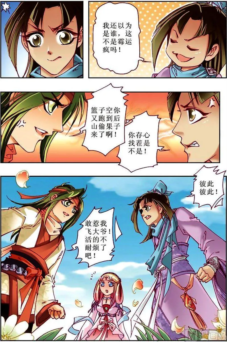 第16话 第1页