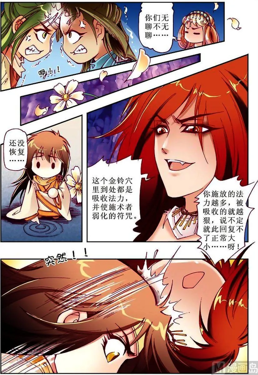 第16话 第2页