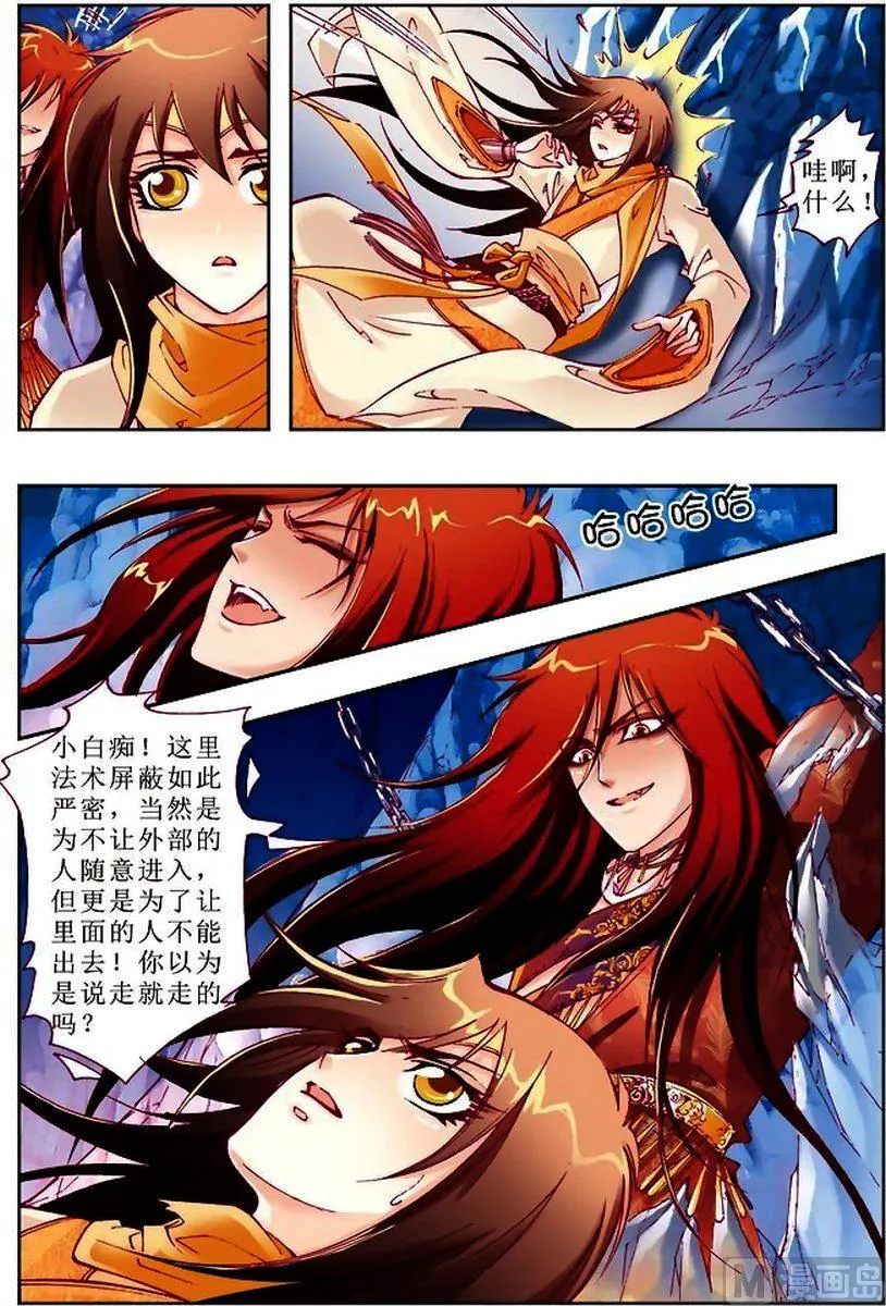 第16话 第5页