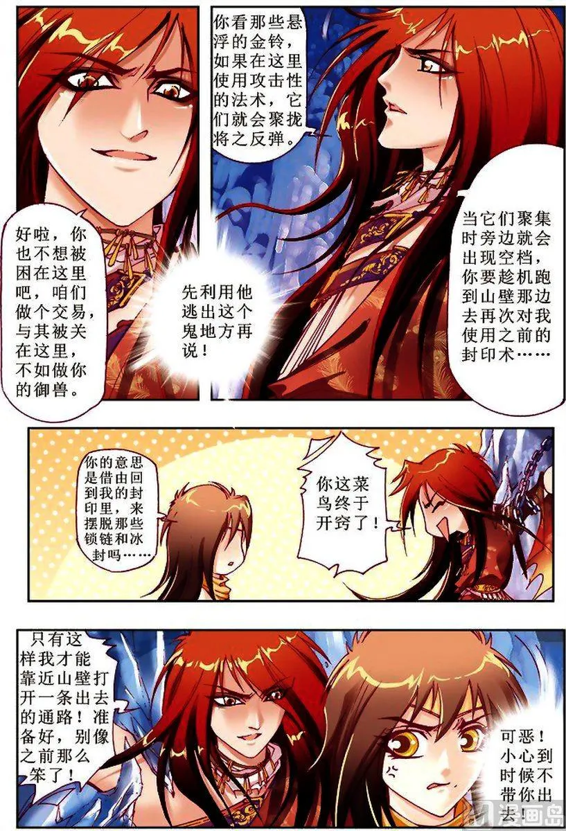 第16话 第6页