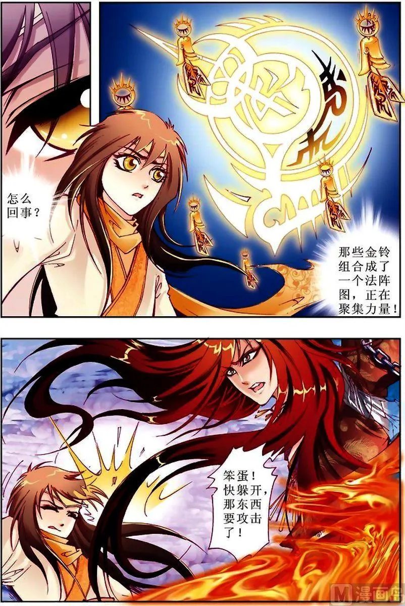 第16话 第10页