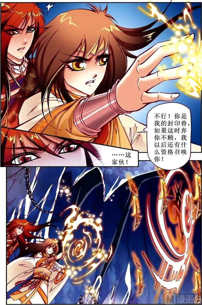 第16话 第12页