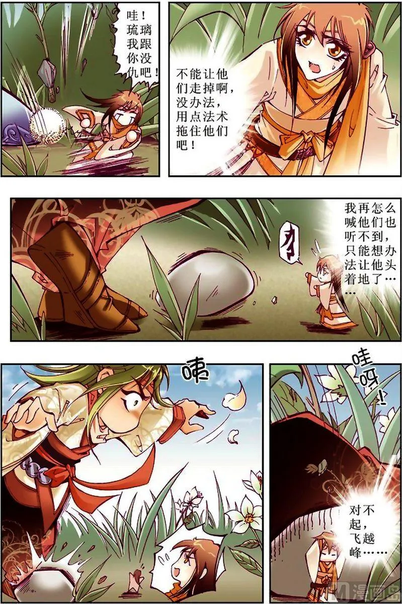 第15话 第5页