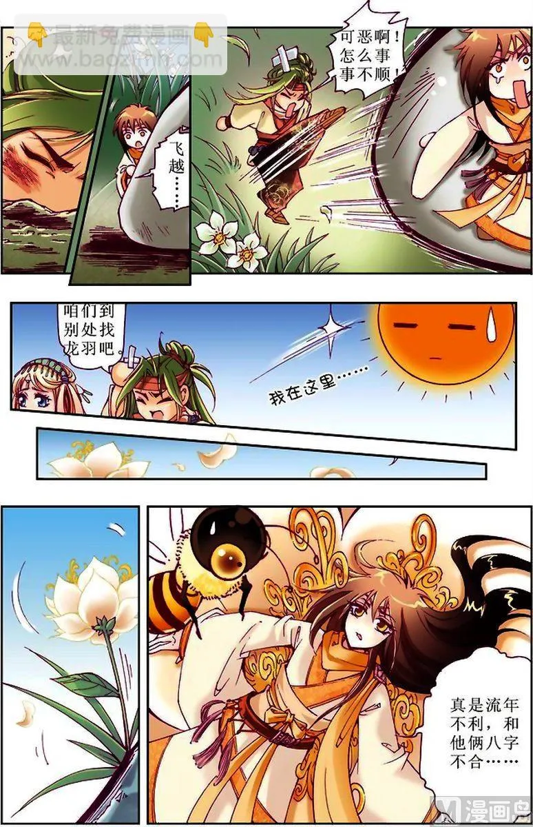 第15话 第6页