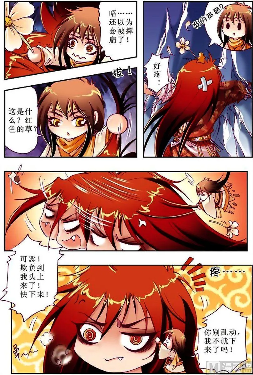 第15话 第10页