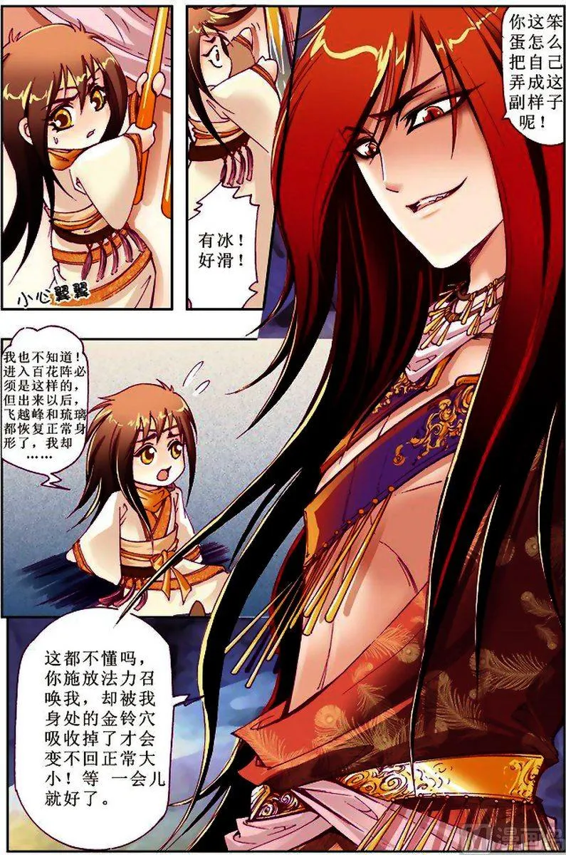 第15话 第11页