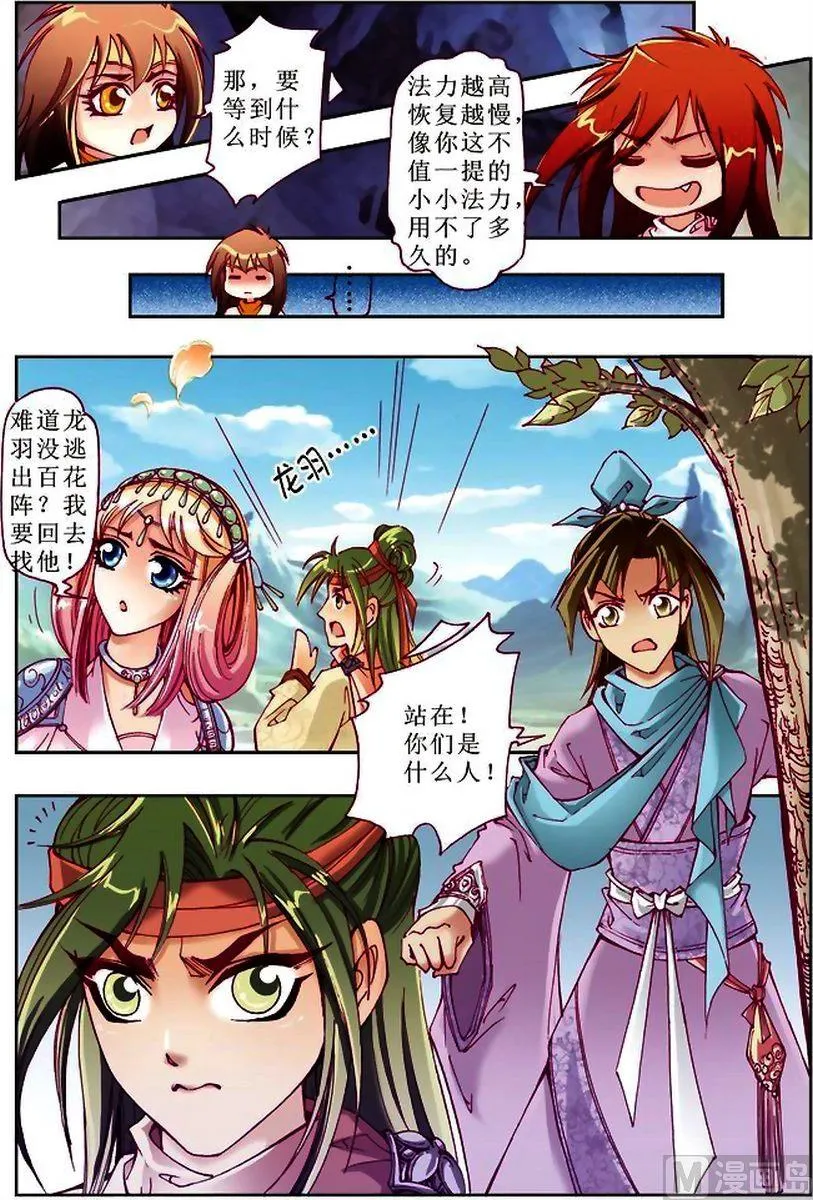 第15话 第12页