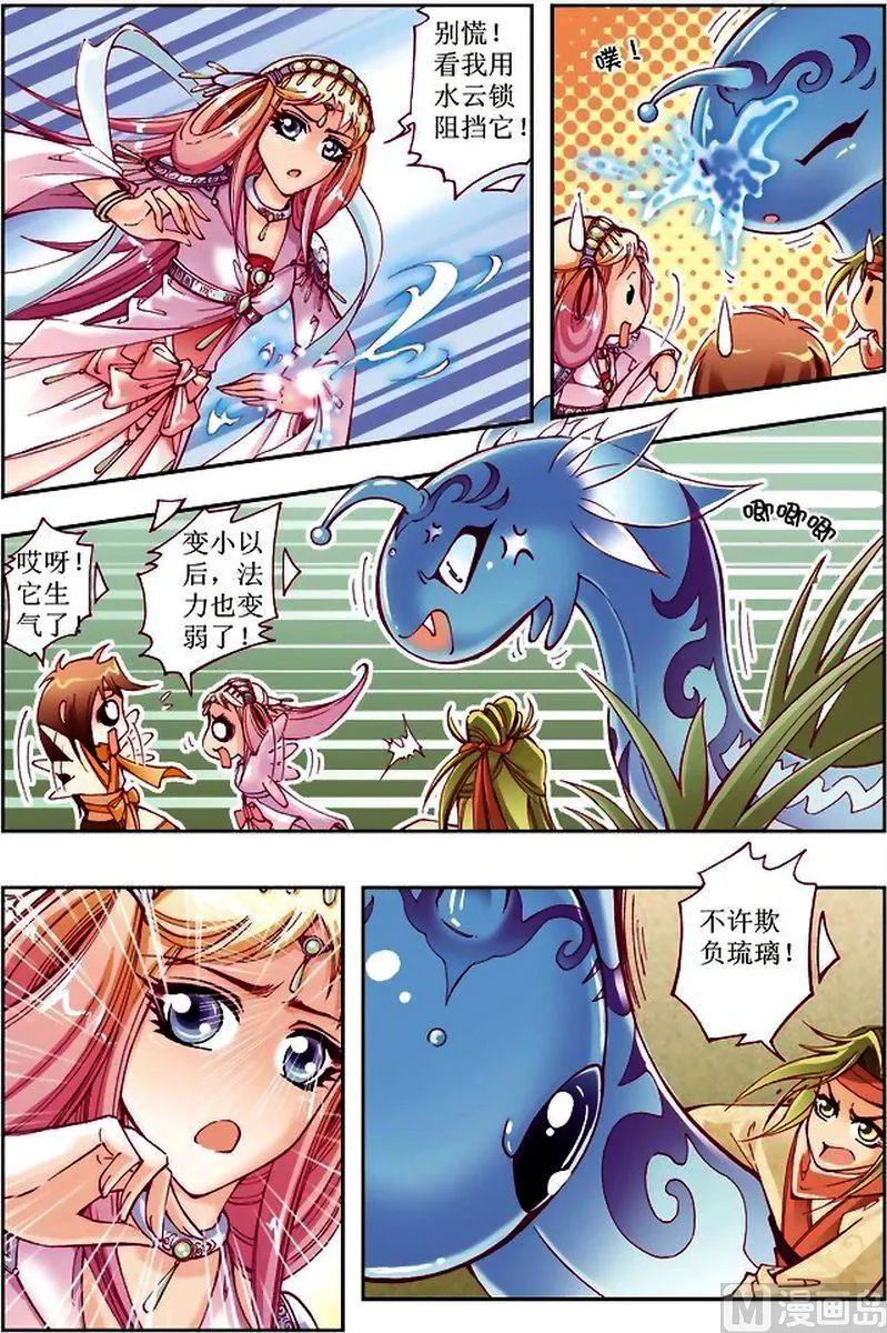 第14话 第1页
