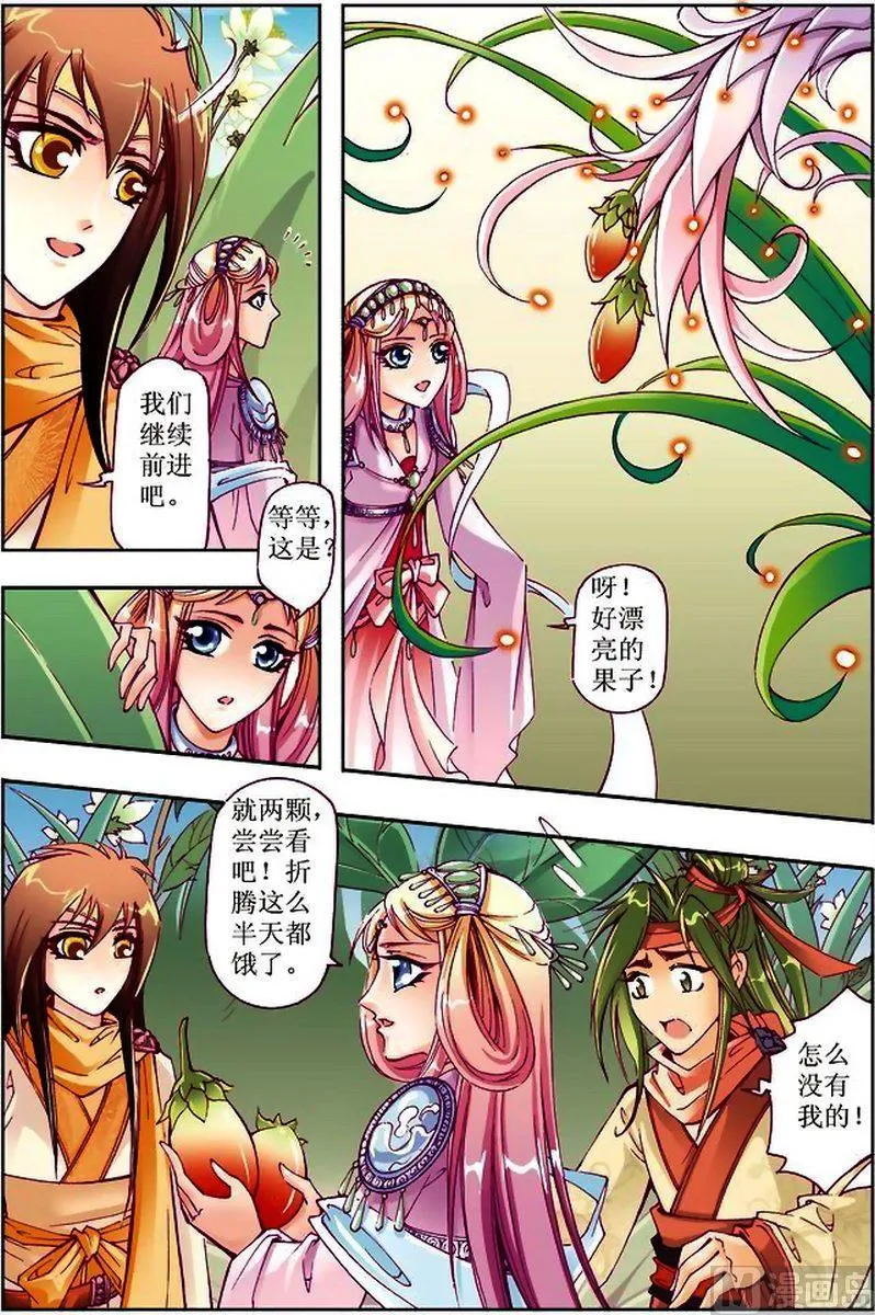 第14话 第3页