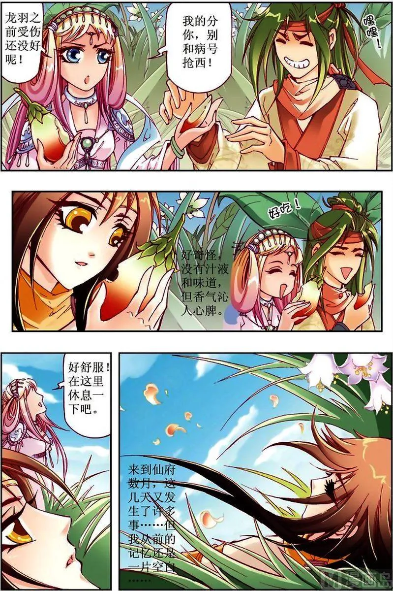 第14话 第4页