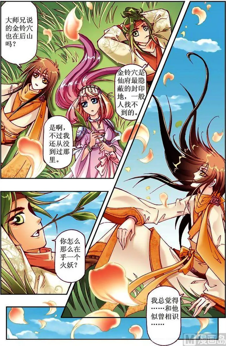 第14话 第5页