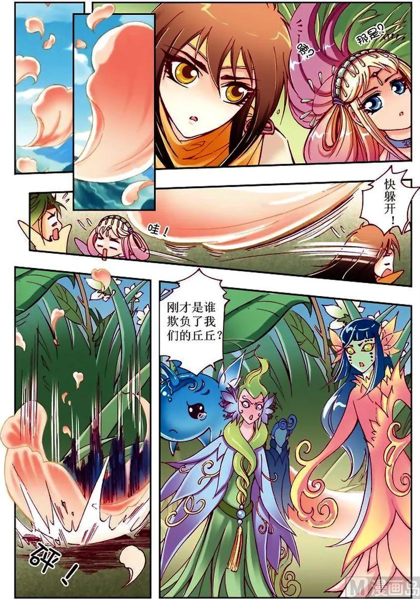 第14话 第6页