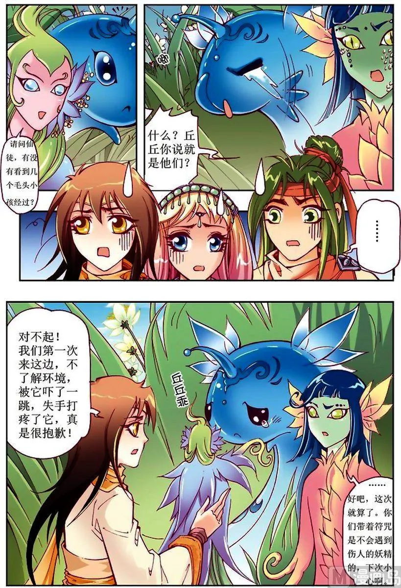 第14话 第7页